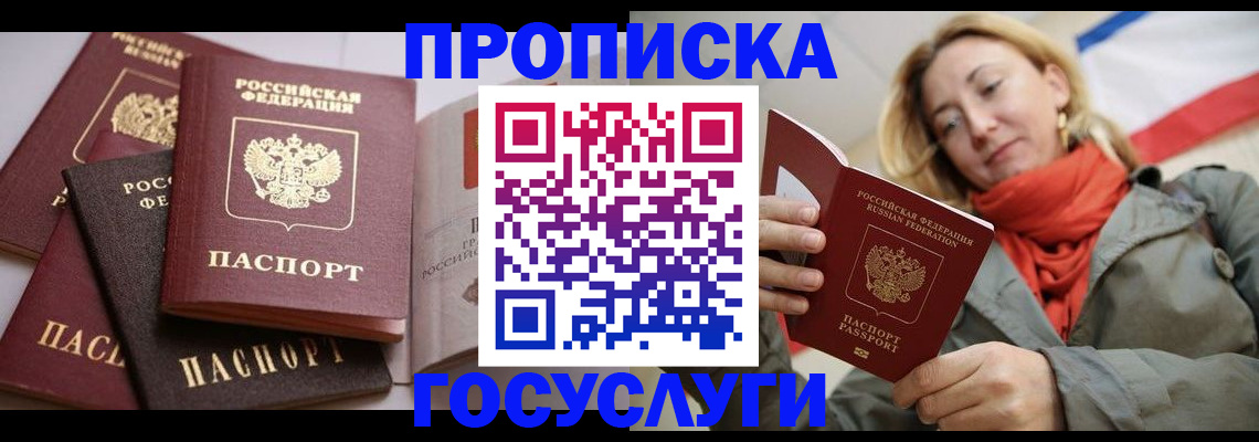 временная регистрация законно в Кяхте